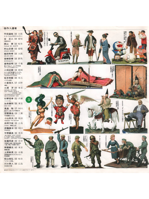 Tamiya News 10 figures special-6