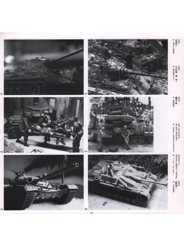 Tamiya News pachi 47-3