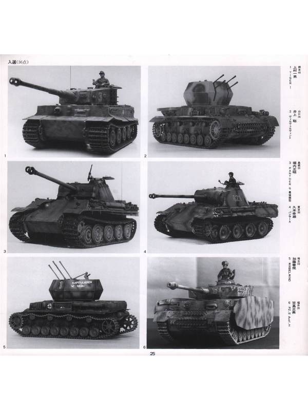 Tamiya News pachi 47-5