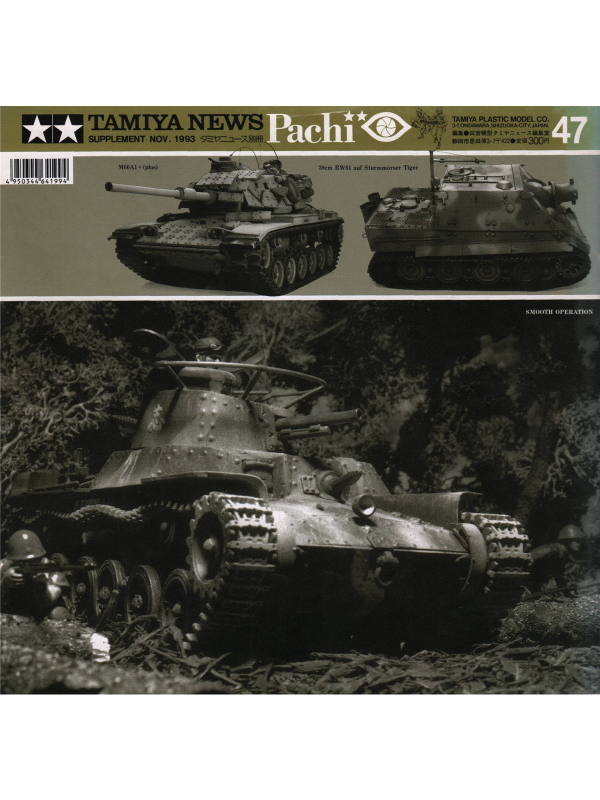 Tamiya News pachi 47-8