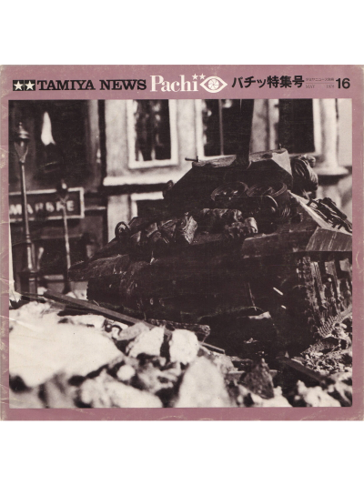 Tamiya News pachi 16 -0