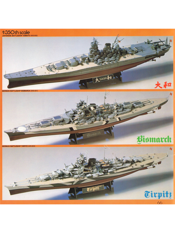 Tamiya catalogue 1982