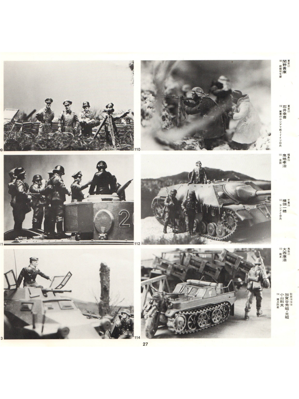 Electronic publication (PDF) Tamiya News pachi 16