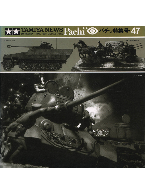 Electronic publication (PDF) Tamiya News pachi 47