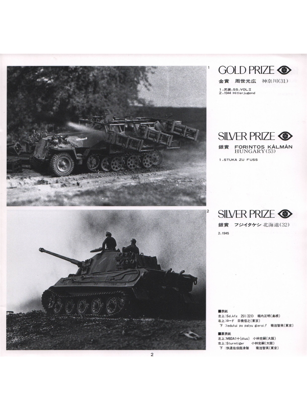 Electronic publication (PDF) Tamiya News pachi 47