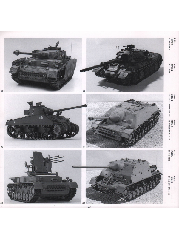 Electronic publication (PDF) Tamiya News pachi 47