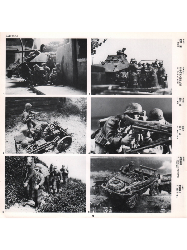 Electronic publication (PDF) Tamiya News pachi 23