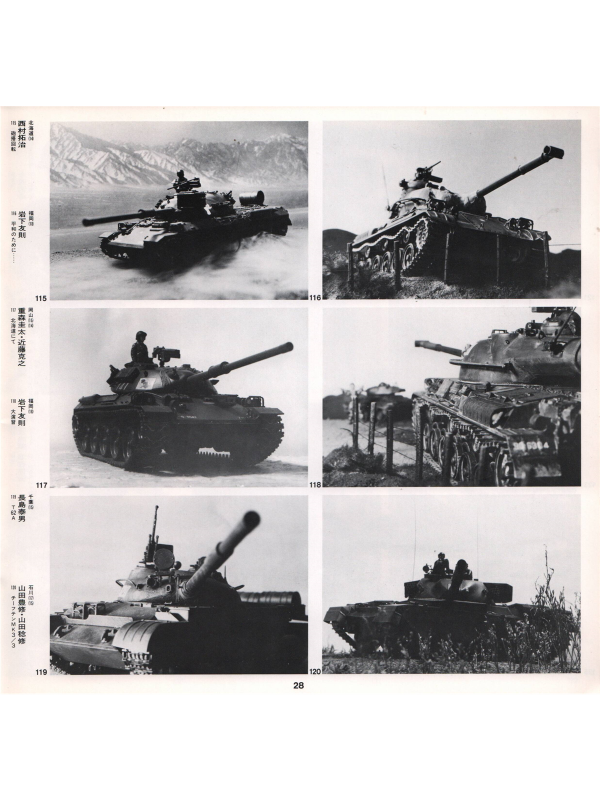 Electronic publication (PDF) Tamiya News pachi 23