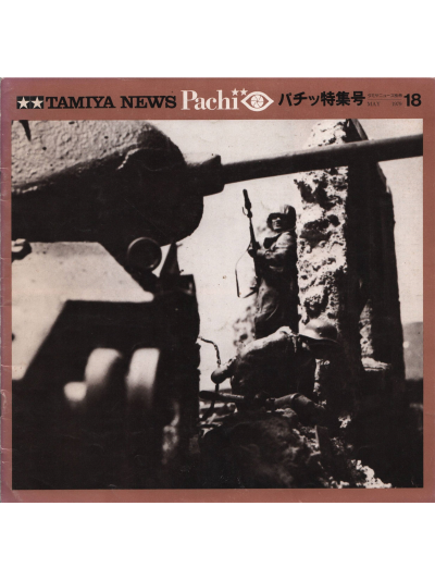 Electronic publication (PDF) Tamiya News pachi 18