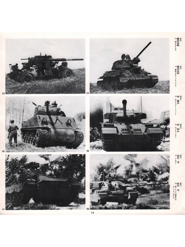 Electronic publication (PDF) Tamiya News pachi 18