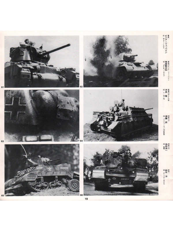 Electronic publication (PDF) Tamiya News pachi 18