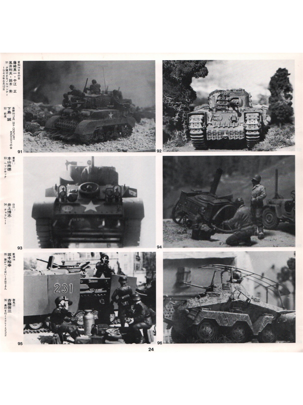 Electronic publication (PDF) Tamiya News pachi 18