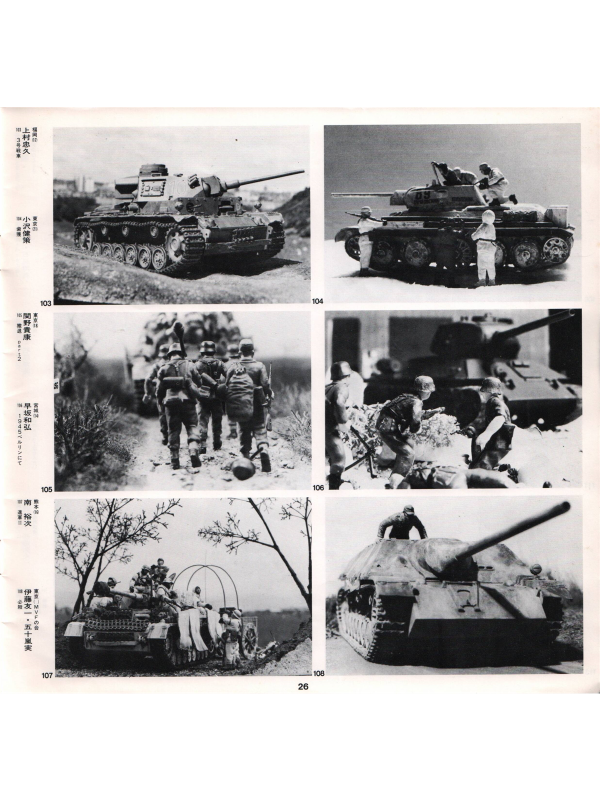 Electronic publication (PDF) Tamiya News pachi 18