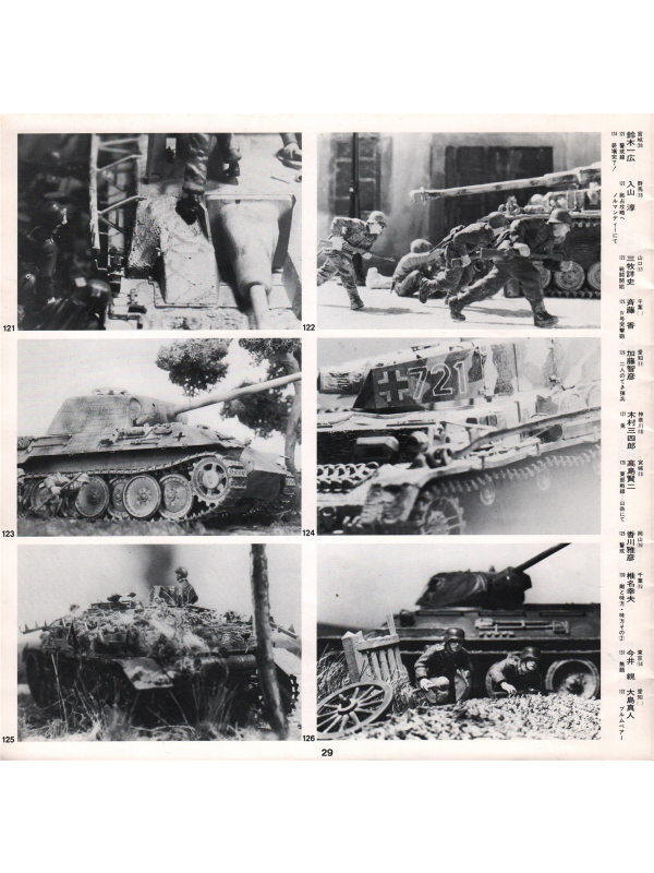 Electronic publication (PDF) Tamiya News pachi 18
