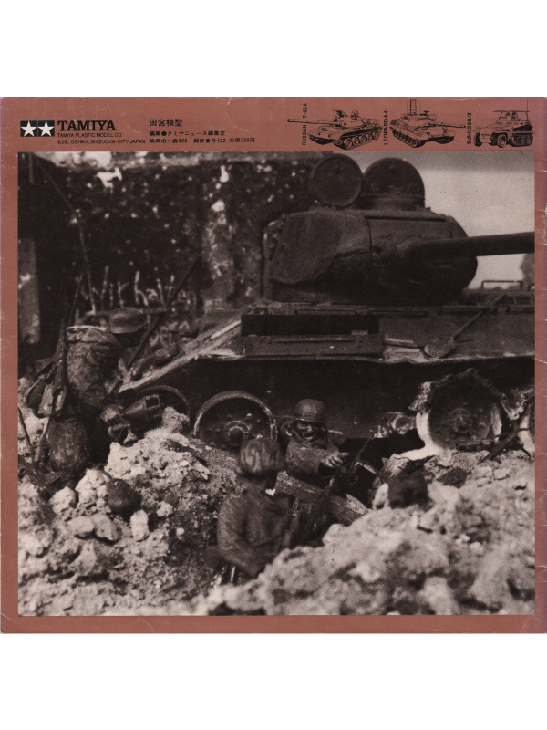 Electronic publication (PDF) Tamiya News pachi 18
